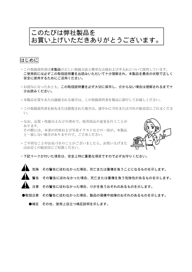 GF18型 ローダー YMLGE60型