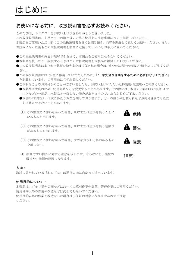 スポーツトラクタ® 800シリーズ 820H/824H/827H型