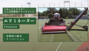 エリミネーター