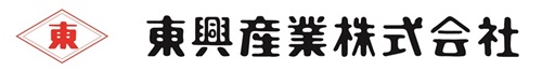 東興産業株式会社