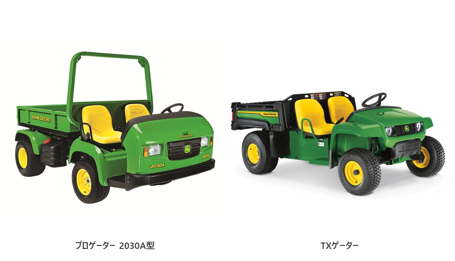 多目的運搬作業車 ゲーター（プロゲーター2030A型・TXゲーター）